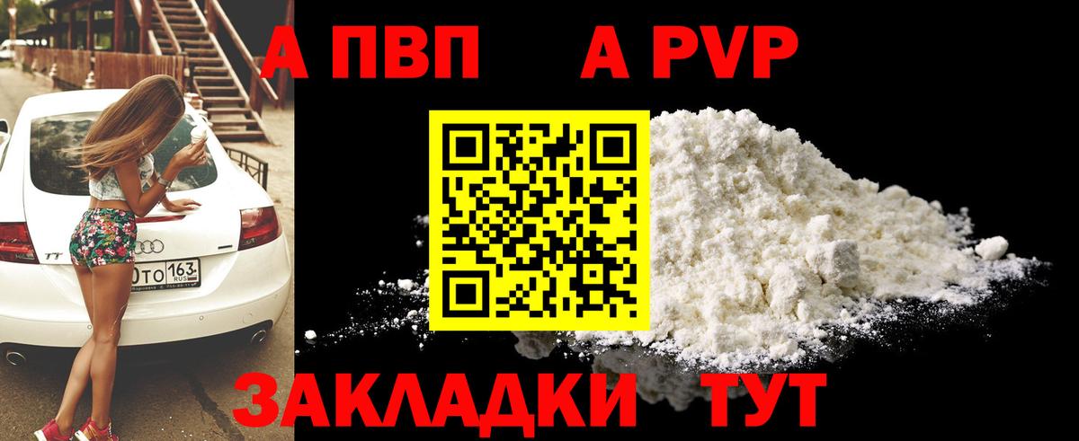 APVP крисы CK Куйбышев