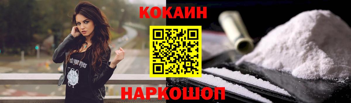 КОКАИН Fish Scale  Вход с VPN  Куйбышев  COCAIN 98% 
