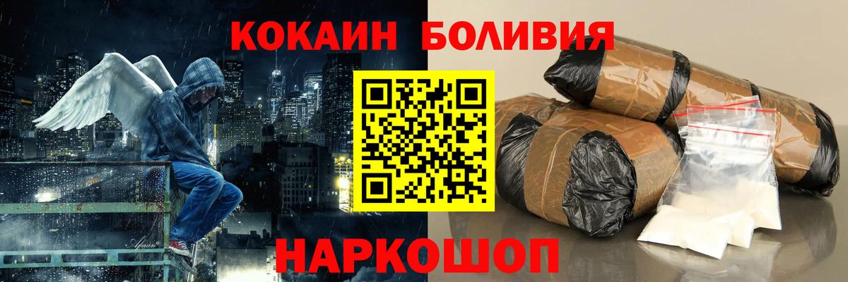 Кокаин Перу Куйбышев