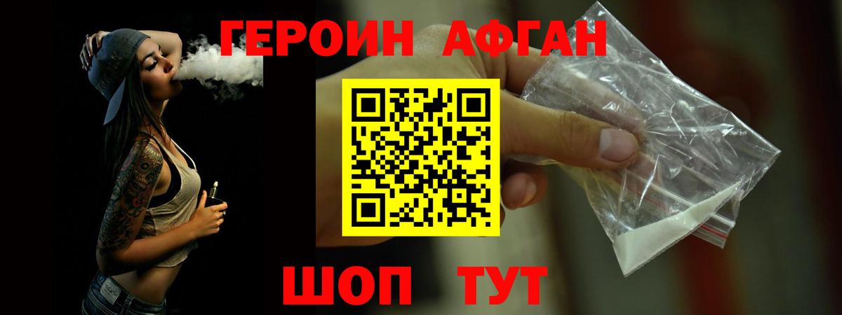 Куйбышев  ГЕРОИН  Вход с VPN  Героин Heroin 