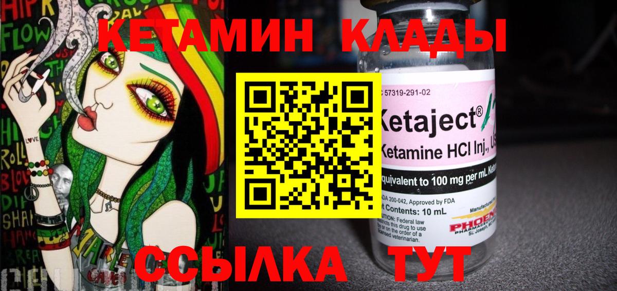 Куйбышев  КЕТАМИН ketamine  КЕТАМИН ketamine  Вход с VPN 