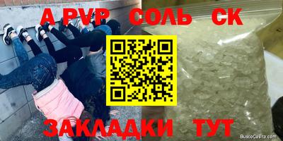 стаф Комсомольск-на-Амуре