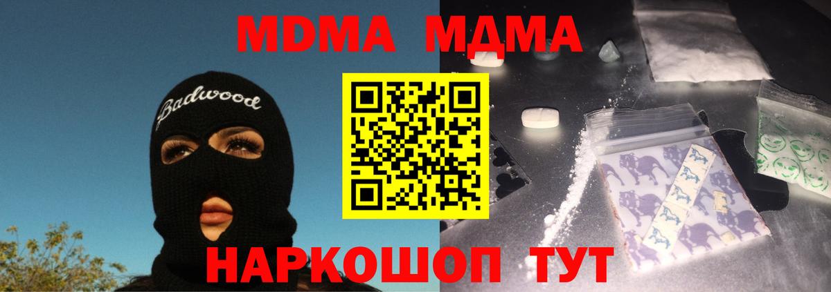 Куйбышев  МДМА Molly  Вход с VPN  МДМА молли 