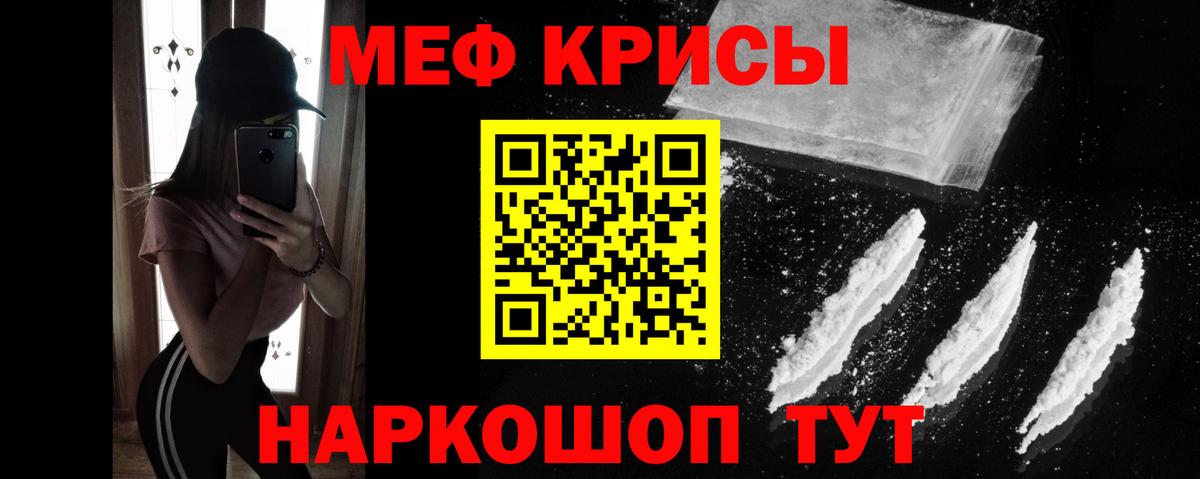 Меф мяу мяу мука Куйбышев