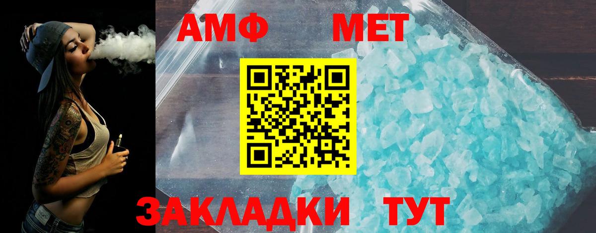 Куйбышев  Первитин кристалл  Первитин кристалл  Вход с VPN 