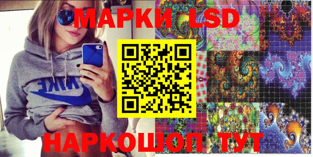 Марки 25I-NBOMe 1,8мг Куйбышев