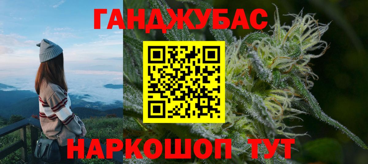 Бошки марихуана White Widow  Конопля LSD WEED  Канабис AK-47  Куйбышев  Вход с VPN 